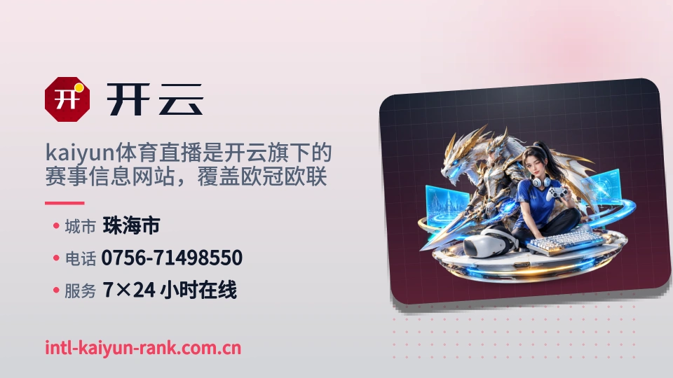 开云简介